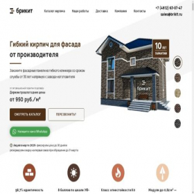 Скриншот главной страницы сайта brikit.ru