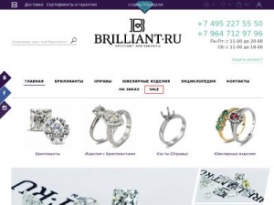 Скриншот главной страницы сайта brilliant.ru