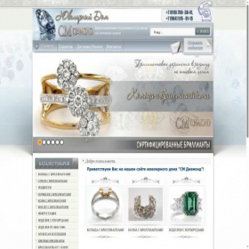 Скриншот главной страницы сайта brilliantovie-izdeliya.ru