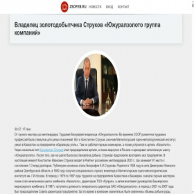 Скриншот главной страницы сайта briolle.ru