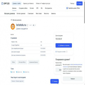 Скриншот главной страницы сайта bristols.ru