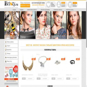 Скриншот главной страницы сайта bristy.ru