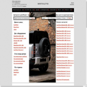 Скриншот главной страницы сайта britauto.ru