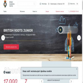 Скриншот главной страницы сайта british-centre.net