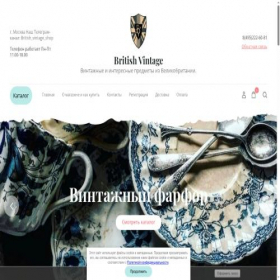 Скриншот главной страницы сайта british-vintage.com
