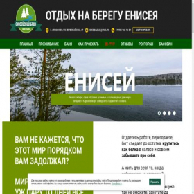 Скриншот главной страницы сайта briz-baza.ru