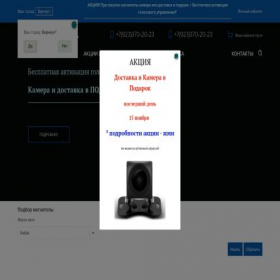 Скриншот главной страницы сайта brn.teyes-russia.com
