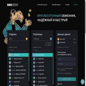 Скриншот главной страницы сайта bro.guru