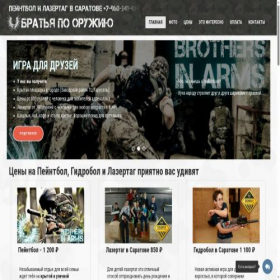 Скриншот главной страницы сайта bro64.ru
