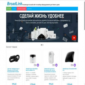 Скриншот главной страницы сайта broadlink.ru