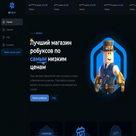 Скриншот главной страницы сайта brobux.shop
