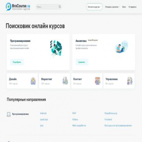 Скриншот главной страницы сайта brocourse.ru
