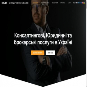 Скриншот главной страницы сайта broer.com.ua