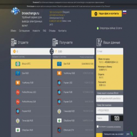 Скриншот главной страницы сайта broexchange.ru