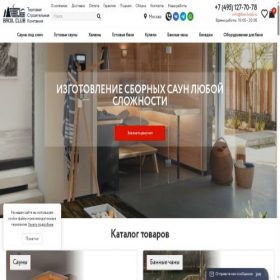 Скриншот главной страницы сайта broilclub.ru