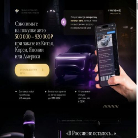 Скриншот главной страницы сайта broker-auto.org