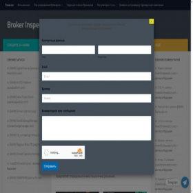 Скриншот главной страницы сайта broker-inspector.com