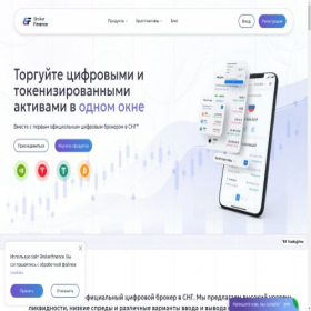Скриншот главной страницы сайта broker.finance