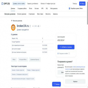 Скриншот главной страницы сайта broker24.ru