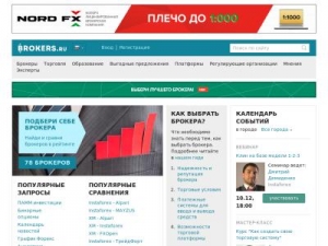 Скриншот главной страницы сайта brokers.ru