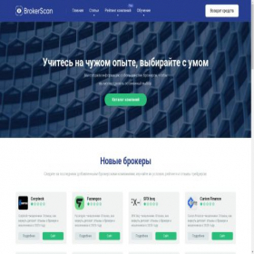 Скриншот главной страницы сайта brokerscan.org