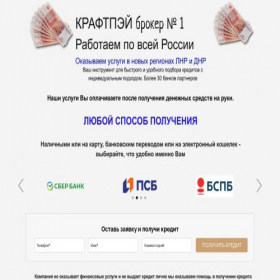 Скриншот главной страницы сайта brokredit.lpmotortest.com