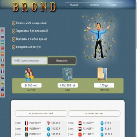 Скриншот главной страницы сайта brond.biz