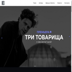 Скриншот главной страницы сайта brone.actor-visual.online