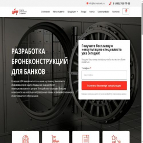 Скриншот главной страницы сайта bronebank.ru
