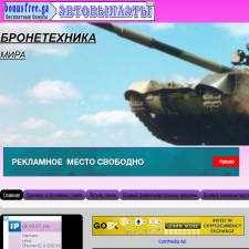 Скриншот главной страницы сайта bronetehnika1.ru
