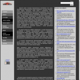 Скриншот главной страницы сайта bronewiki.ru