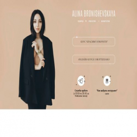 Скриншот главной страницы сайта bronishevskaya.com