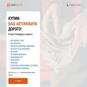 Скриншот главной страницы сайта brontt.site