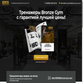 Скриншот главной страницы сайта bronze-gym.com