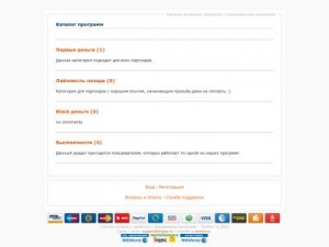Скриншот главной страницы сайта bropay.ru