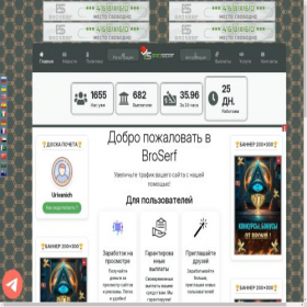 Скриншот главной страницы сайта broserf.net