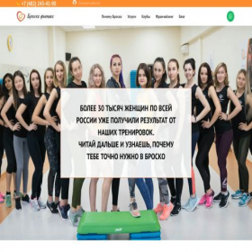 Скриншот главной страницы сайта brosko-fitnes.ru
