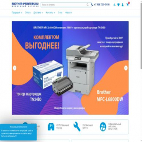 Скриншот главной страницы сайта brother-printers.ru