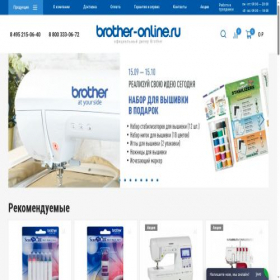 Скриншот главной страницы сайта brother-shop.ru