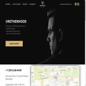 Скриншот главной страницы сайта brotherhood.tilda.ws