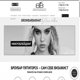 Скриншот главной страницы сайта browbarbarhat.ru