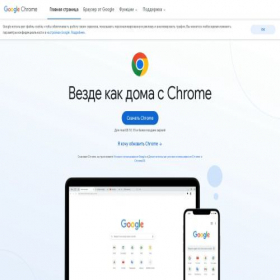 Скриншот главной страницы сайта browser-google.com