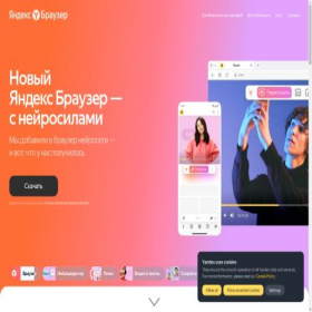 Скриншот главной страницы сайта browser2023.ru