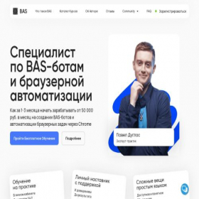 Скриншот главной страницы сайта browserautomationstudio.online