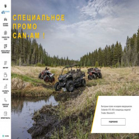 Скриншот главной страницы сайта brp-world.net