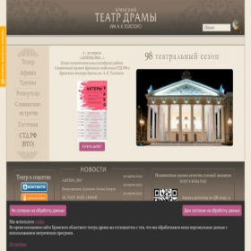 Скриншот главной страницы сайта brtd.su
