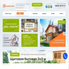 Скриншот главной страницы сайта brucdom.ru