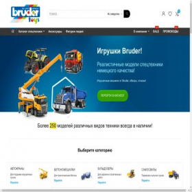 Скриншот главной страницы сайта bruder-toys.ru