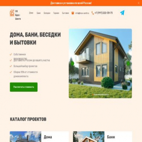 Скриншот главной страницы сайта brus-centr.ru