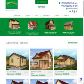 Скриншот главной страницы сайта brus-doma.com